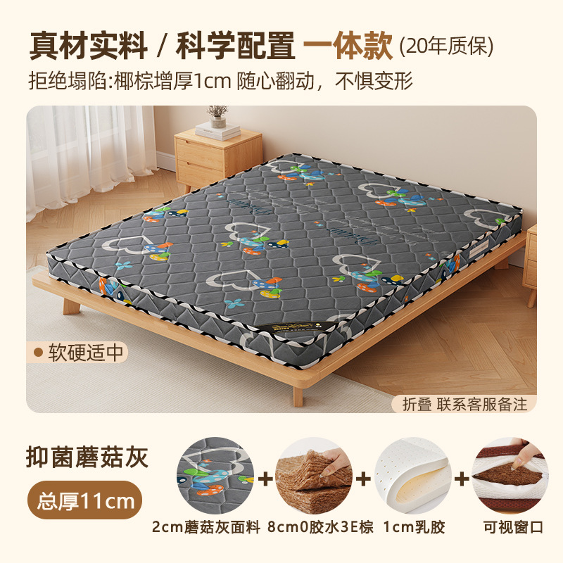 ココナッツブラウン環境保護マットレス経済型家庭用腰保護マット背もたれ子供用マットレスマット