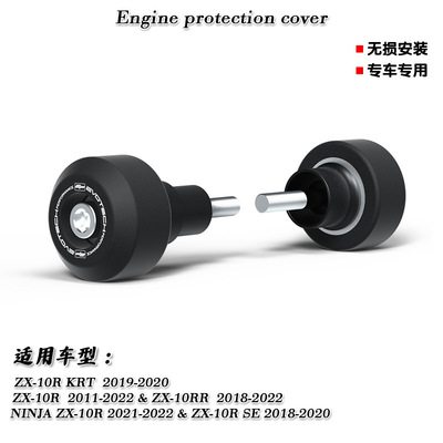 适用川崎ZX-10R/RR SE 2011-2022款摩托车改装车身防摔杠防摔球胶