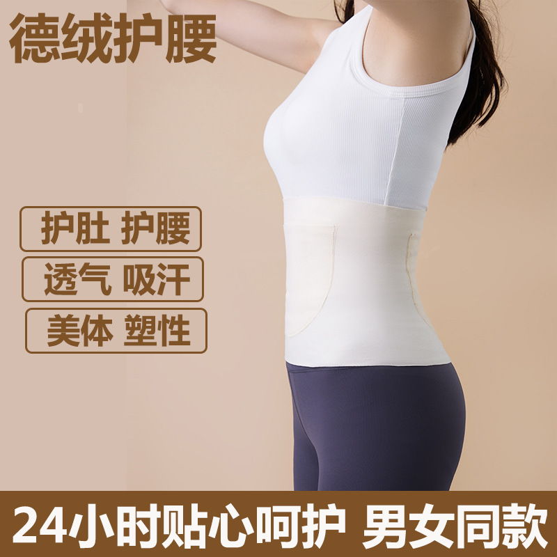 Plus bolsillo doble bolsillo cinturón cálido cuatro estaciones terciopelo algodón calefacción vientre fino calentamiento estómago protección hombres y mujeres cálido tesoro a prueba de frío