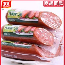双汇斜切特嫩烤火腿260g支装超大火腿肠即食方腿炒饭配餐食品批发