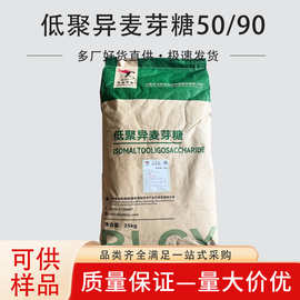 百龙低聚异麦芽糖粉IMO50%食品级低聚异麦芽糖90代糖低聚异麦芽糖