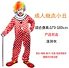 Spots clown