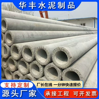 水泥电线杆厂家 电力工程用8米高标准水泥电杆非预应力水泥电线杆