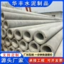 工程标准电力预应力电线杆