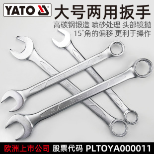 Yato Dual-Purpose Wrench Large Size 34-65mm Plum Blossom Open-Ended Plum Blossom Wrench Auto Repair Tool