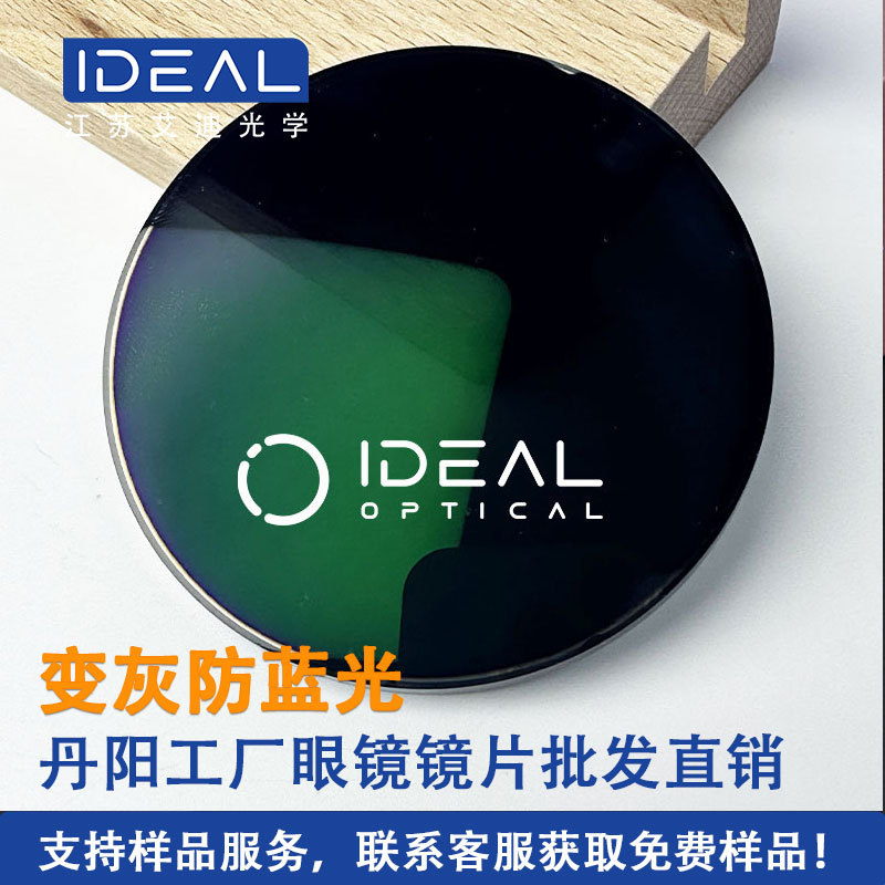 Wholesale 1.56 Gray Green Coating/Blue Light Blocking Gray Blue Coating Lens Resin Myopia Hyperopia High Astigmatism Eyeglass Lens