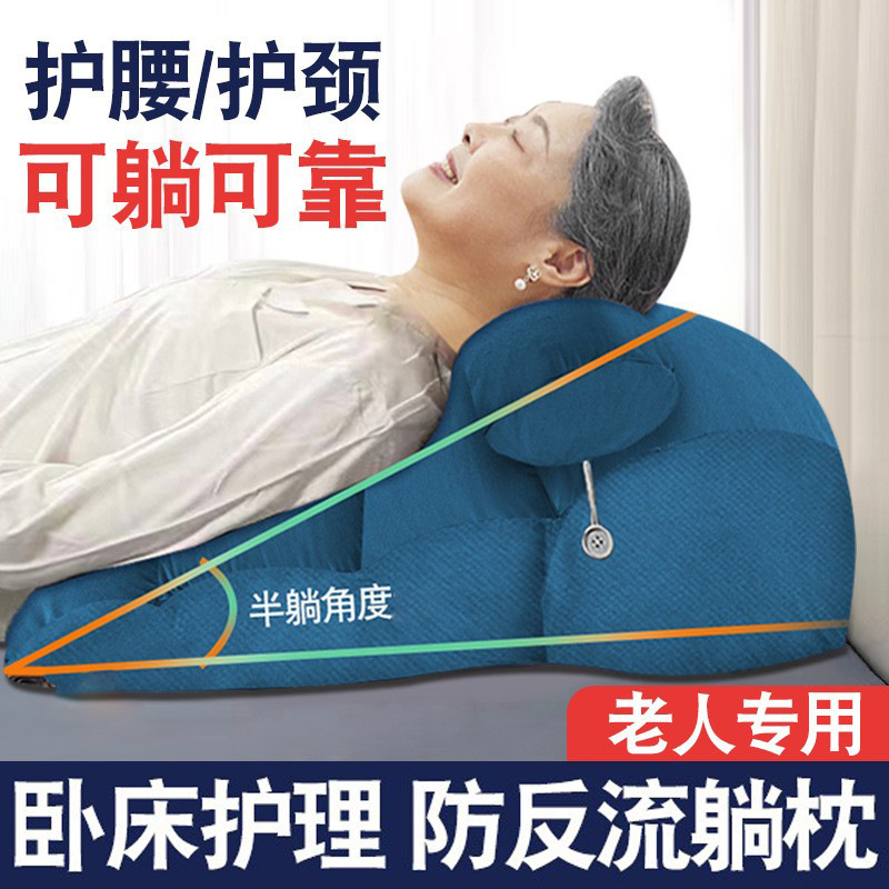 Bed-lying elderly nursing backrest reclining reflux position cushion stomach and esophagus bile slope mattress anti-acid waist pillow Bed-lying elderly nursing backrest reclining reflux position cushion stomach and esophagus bile slope mattress anti-acid waist pillow