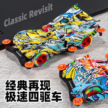 新品 儿童电动四驱车拼装赛车模型玩具 可换轮胎户外轨道赛车玩具