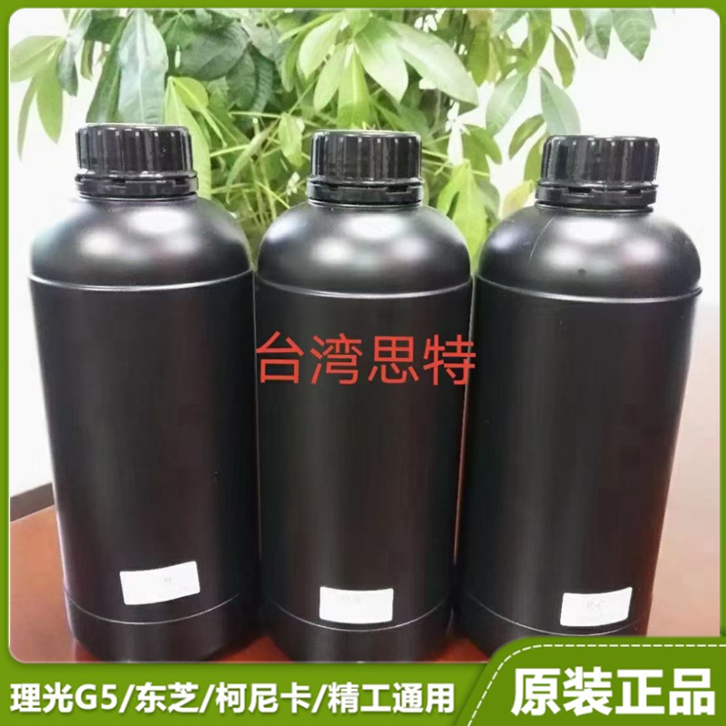UV喷绘机墨水UV打印墨水适用于理光G5软性中性硬性 UV墨水