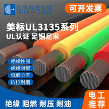 胜牌 LED灯饰连接线 UL3135 26AWG 0.14平方硅胶高温线汽车电池线