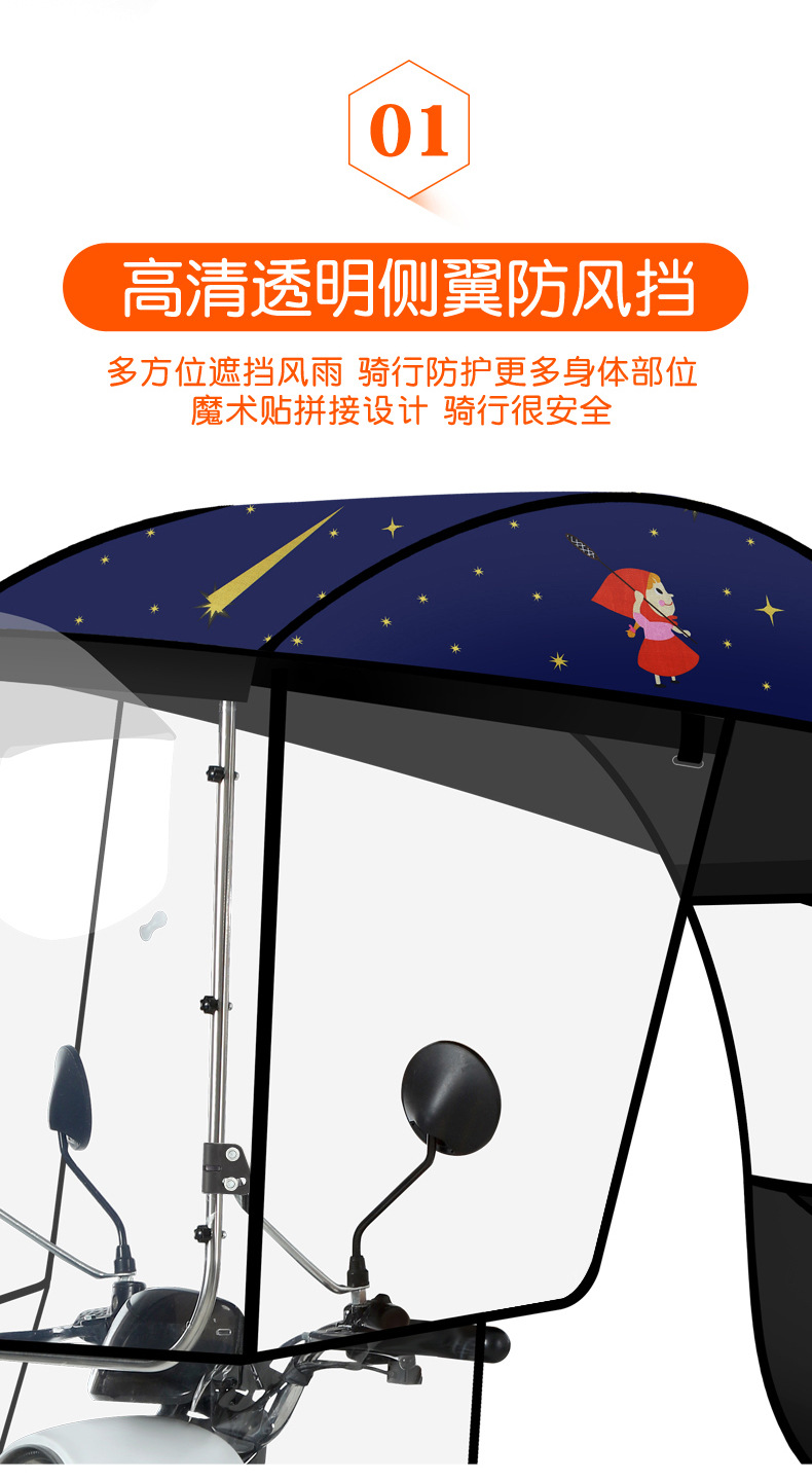 Electric Vehicle Rain Shelter, Canopy, Sunshade, Windproof Cover, Detachable Umbrella, Sunshade for Electric Motorcycles