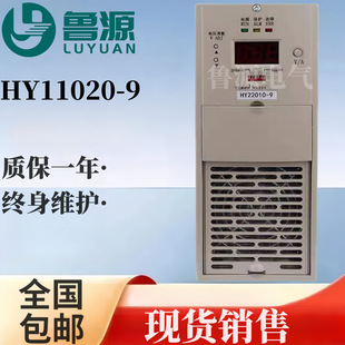 Power Supply Module Hy11020-9 Charger High Frequency Rectifier Module Brand New