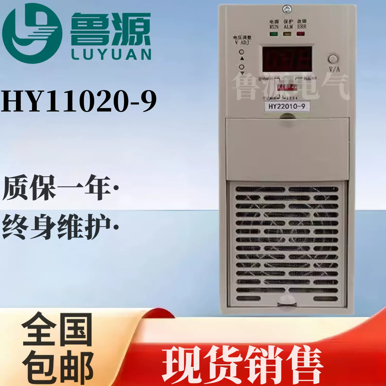 电源模块HY11020-9充电机高频整流模块全新