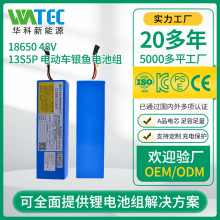 �S�Ҷ����y�~48V10Ah늄�����܇�늳���Ԫ늳ؼӹ��羳����