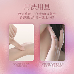 一件代發調香師香水固體香膏女士專用持久留香隨身便攜香體膏清新