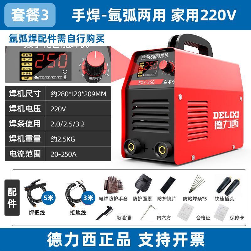 Delisie 250 industrial 315 máquina de soldadura eléctrica 220v380v portátil de doble voltaje cobre automático image 10