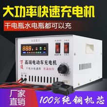 ˮ�ƿ����݆܇�����48v60v72v70��ˮ�ƿ72V�Ԅ��P�C���ͨ�ÏS