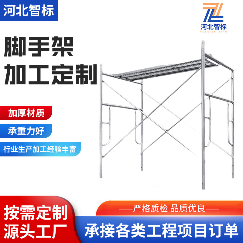 四杠型脚手架厂家升降平台建筑施工便携式可移动装修活动脚手架