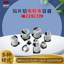 NƬX늽 SMD 16V 25V 35V 50V 100UF 220UF 470UF 47UF