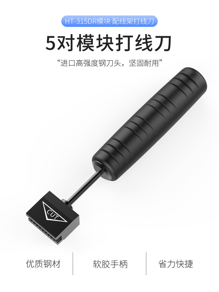 comprehensive wiring Threading knife 5 110 Wire tool Voice Distribution frame 5 110 Block threading pliers