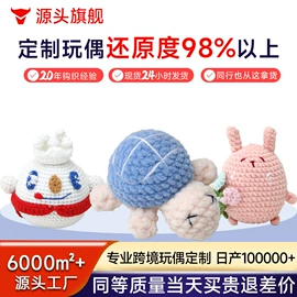 玩偶;钥匙扣;其他民间工艺