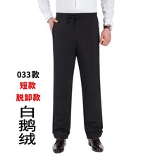 鹅绒羽绒裤男士不脱卸外穿高腰加厚大码挡风中老年冬棉裤零下40度