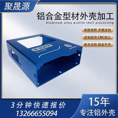 铝合金外壳  驱动器外壳加工 控制器HDMI转接器铝型材外壳|ru