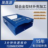铝合金外壳  驱动器外壳加工 控制器HDMI转接器铝型材外壳|ru