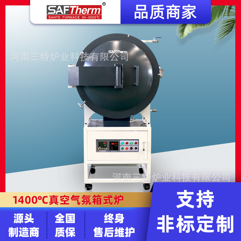 箱式真空气氛电阻炉1400真空马弗炉高温试验陶瓷烧结回火热处理