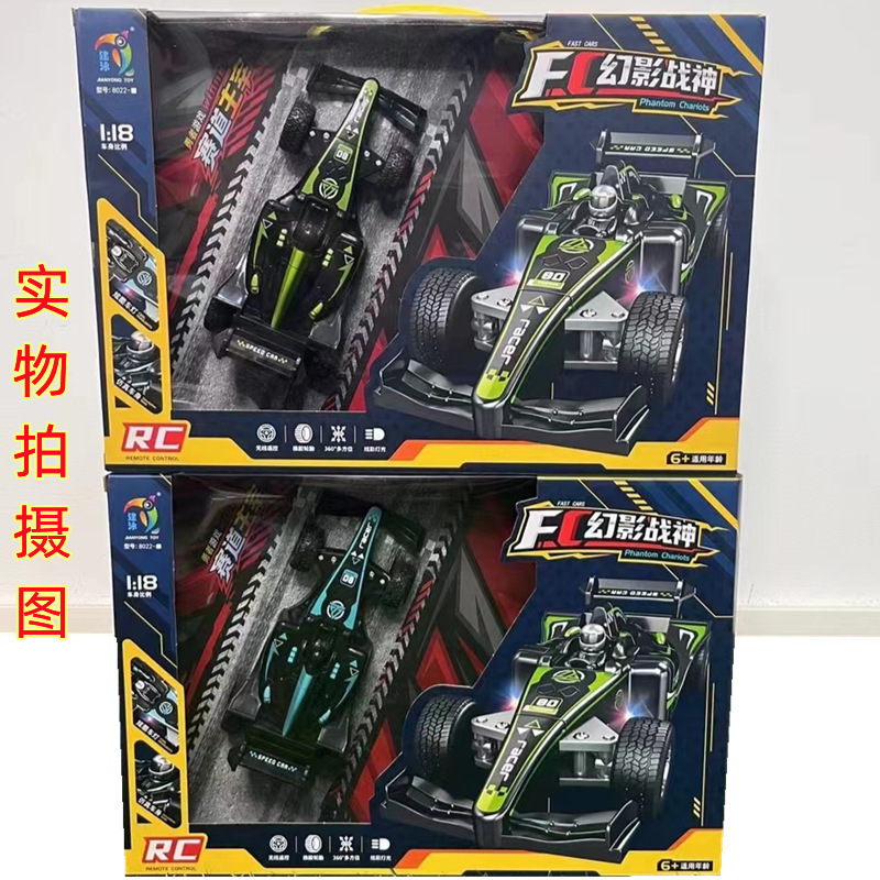 子供の大礼箱幻影戦神充電リモコンレース少年大玩具プレゼント研修機関プレゼント|undefined