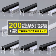 线条灯led灯槽嵌入式铝槽线性灯卡槽暗明装灯带槽硬灯条铝材套件
