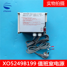 �������W���ֵ�����Դ220V  XO5249B199ȫ��