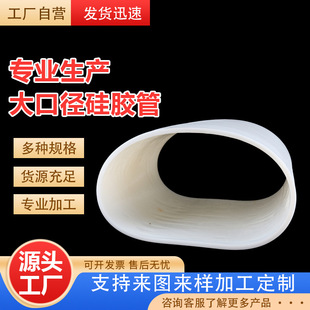 Large Diameter Silicone Tube Industrial Silicone Hose Variable Diameter Telescopic Silicone Soft Connection Industrial Machinery Silicone Tube