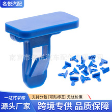 适用丰田凯美瑞汉兰达保险杠固定夹卡扣 车身饰条卡子75392-35200