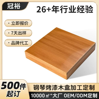 珍贵物品木质收纳盒品牌礼品包装木盒金属合页连接翻盖式木盒定制