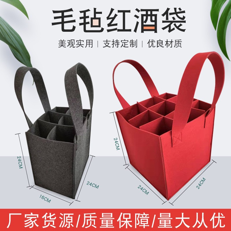 毛毡红酒袋 厂家批发可定茶叶礼品包装袋 葡萄酒礼品袋 毛毡酒袋