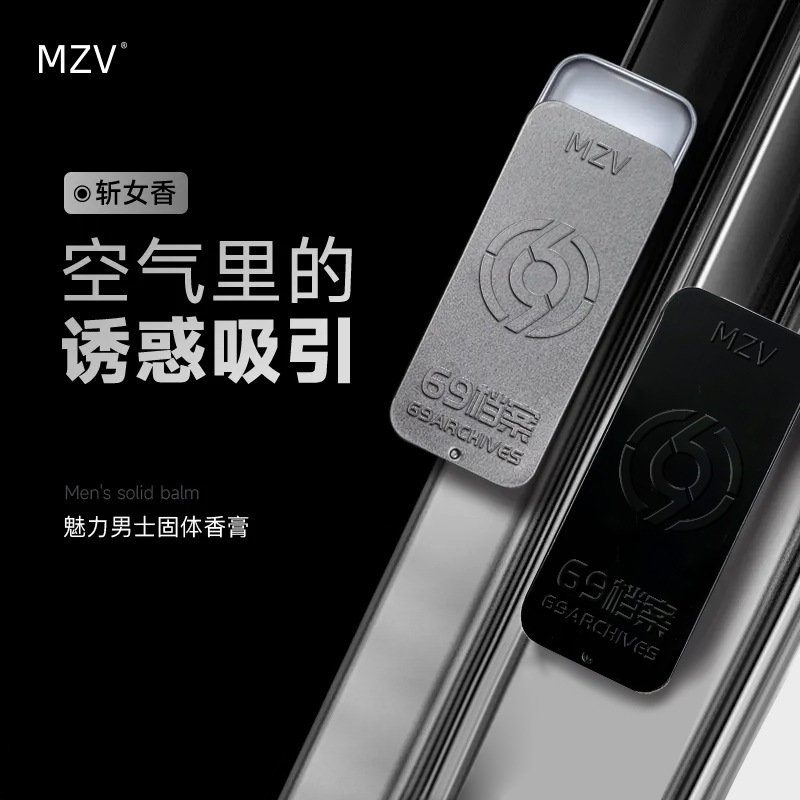 The Same Type of Fragrance Balm Mzv Solid Fragrance Balm for Men and Women, Long-Lasting Light Fragrance Balm, Portable Deodorant Balm Wholesale