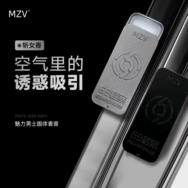 The Same Type of Fragrance Balm Mzv Solid Fragrance Balm for Men and Women, Long-Lasting Light Fragrance Balm, Portable Deodorant Balm Wholesale