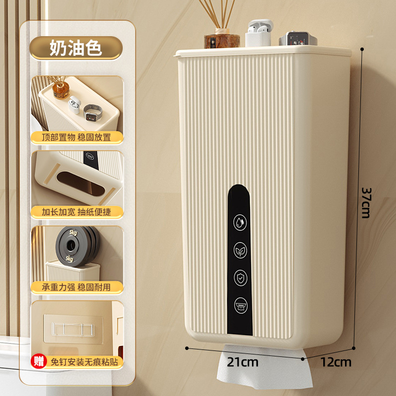 卫生间纸巾盒厕所置物架防水厕纸盒洗手间免打孔抽纸盒洗脸巾收纳|undefined