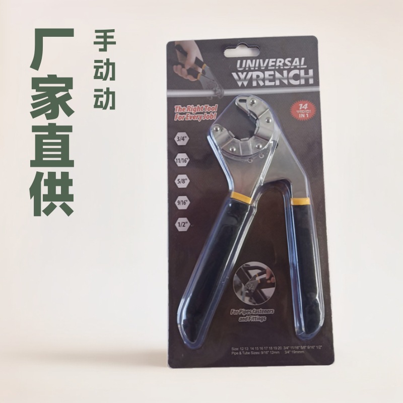 厂家直销8寸开口魔术手动活动扳手可夹持外六角五金工具