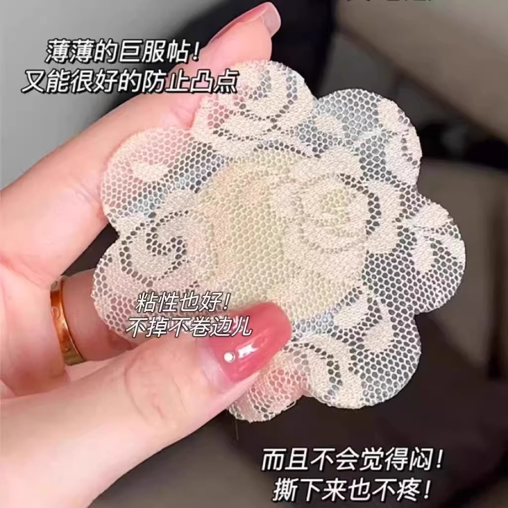 Ultra-thin lace nipple covers, reusable, non-disposable, anti-protrusion, invisible, non-woven fabric, women's camisole breast covers, summer.