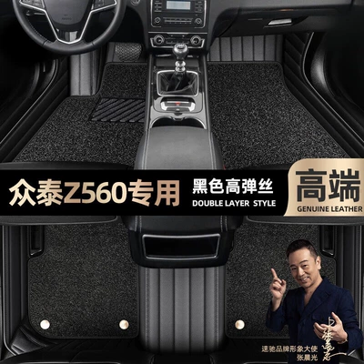 Foot pads are suitable for Zhongtai Ayaqaltılar (Kovriklər) - black-leather-black-stretch-silk-double-layer