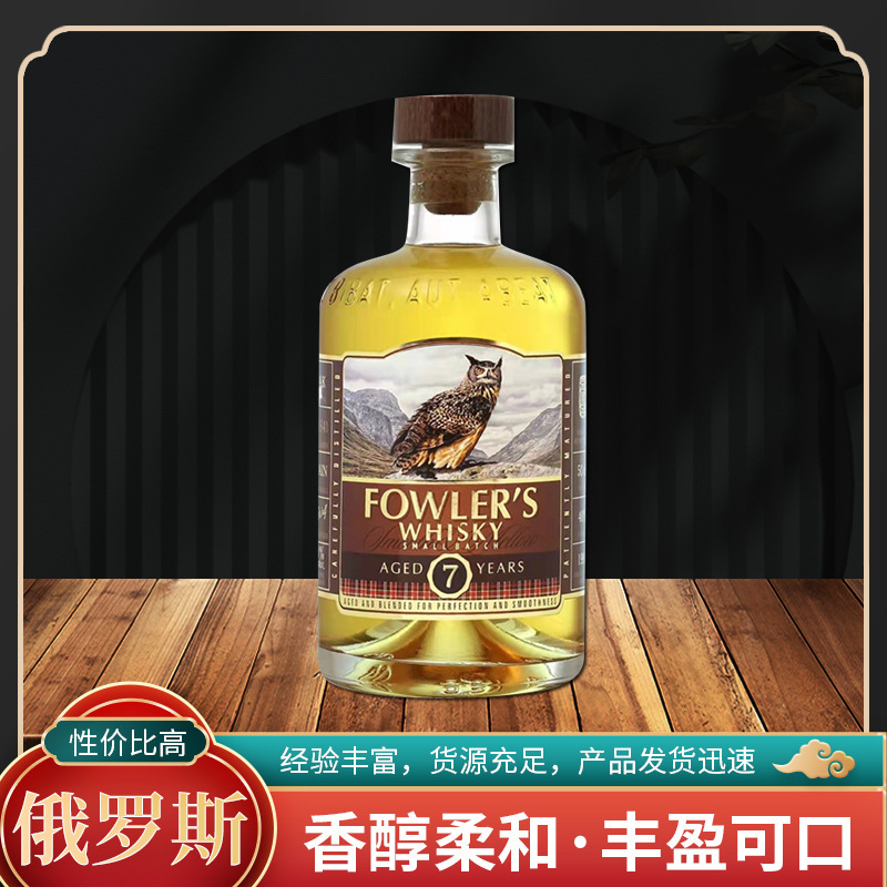 The original bottle of Wofler Whisky is imported for 5 years, 7 years, 40 degrees, foreign liquor, spirits, gifts, drinks and cross-border in stock supply.