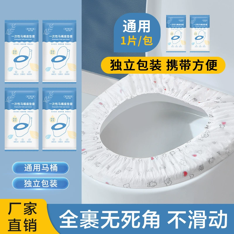 Одноразовый туалетный коврик четыре сезона универсальный портативный подушка водонепроницаемый утолщенный домашний нетканый материал для грязной независимой упаковки