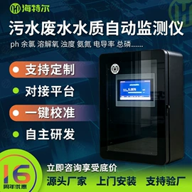 水质分析仪;在线监测仪;粉尘采样仪
