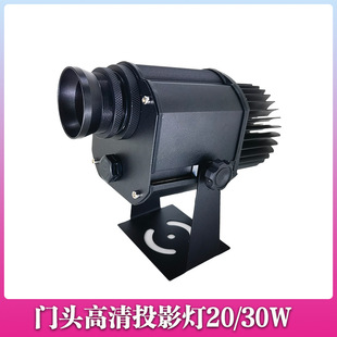 Hot Selling Store Door Spotlight 30W 20W Outdoor Advertising Logo Projection Light Ground Pattern Projection Light Wholesale