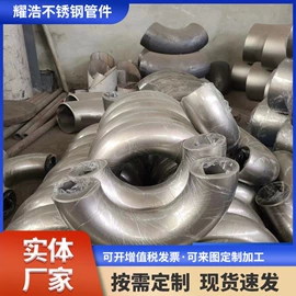 弯头;三通;异径管