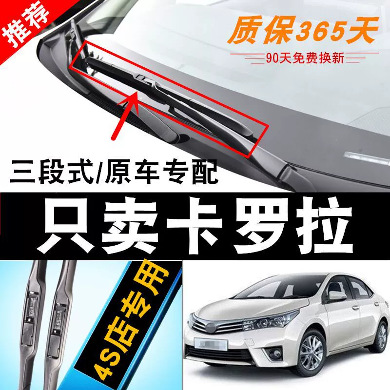 Подходит для щеток стеклоочистителя Toyota Corolla 2012, оригинальные модели 13/14, 15/16/18, без костей, 19/24 щетки стеклоочистителя