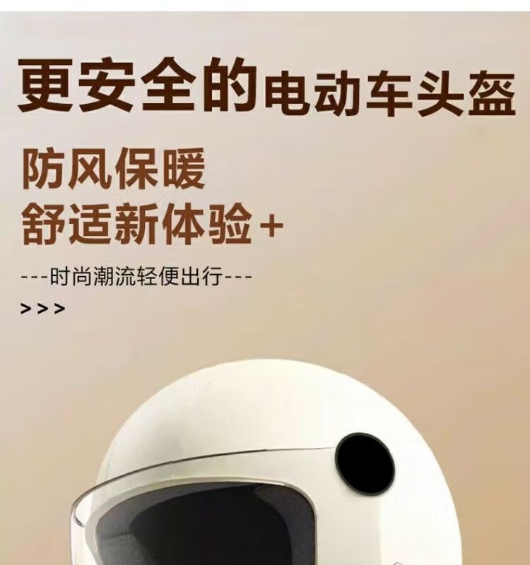 【Cross-Border Trade】Electric Vehicle Helmet for Women, Winter Warm and Cold-Proof, Suitable for All Seasons, Motorcycle Helmet for Men