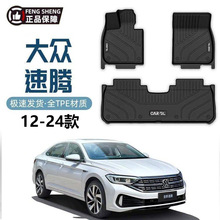 适用大众速腾脚垫包围TPE原厂12-24款速腾主驾驶脚踏垫汽车用品毯